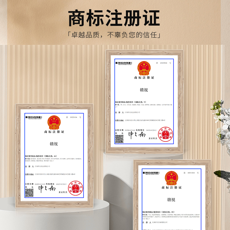 商標注冊